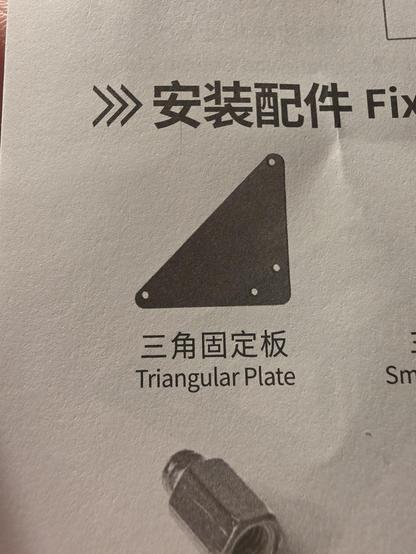 A manual section with the description of the included parts. The image shows a triangular plate with holes, the description of the part says "Triangular Plate"