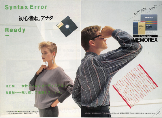 sophisticated man and woman (looking super 80's yuppie style, neat clothes, posing meticulously for the ad, facing opposite directions, the man's hands on his sunglasses a levitating floppy disk above them).
the english text visible:
syntax error
ready
floppy disc
memorex
rem
rem